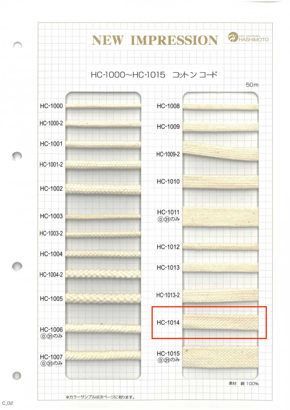 HC-1014 綿石目袋紐 L[リボン・テープ・コード] ノンネーム
