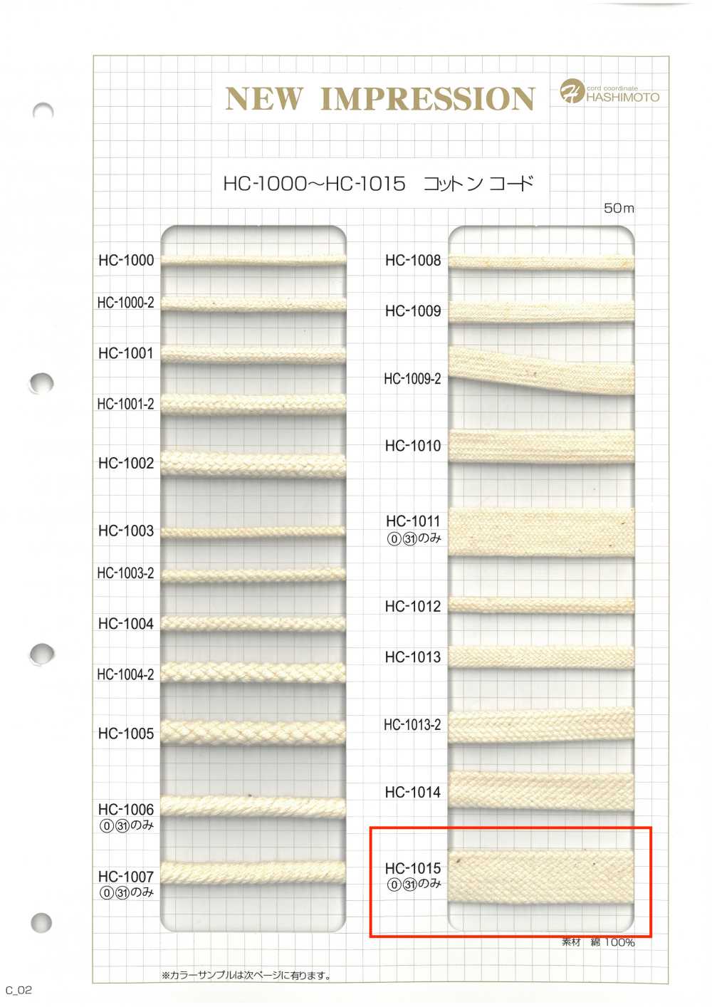 HC-1015 綿石目袋紐 LL[リボン・テープ・コード] ノンネーム