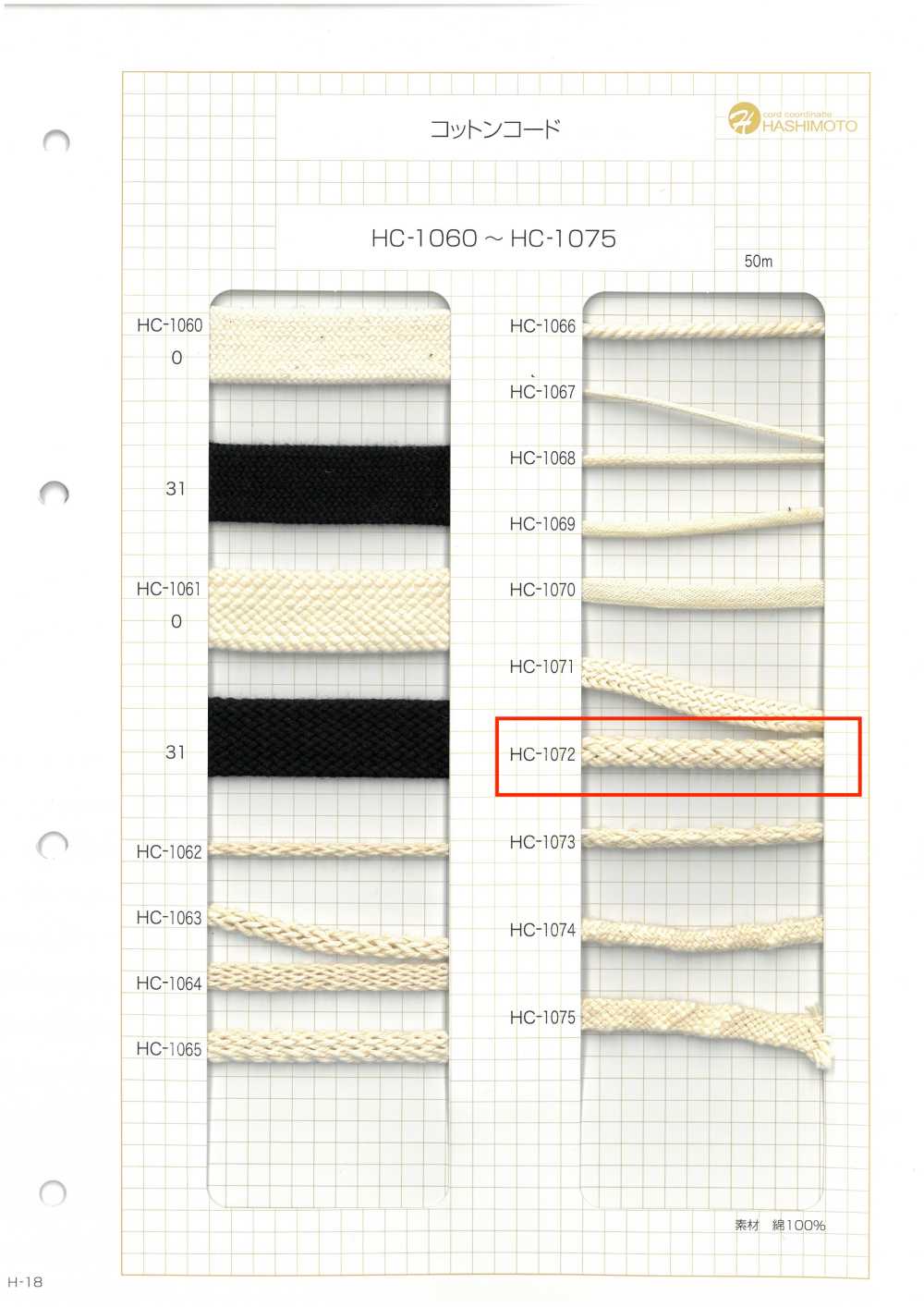 HC-1072 コットンコード[リボン・テープ・コード] ノンネーム