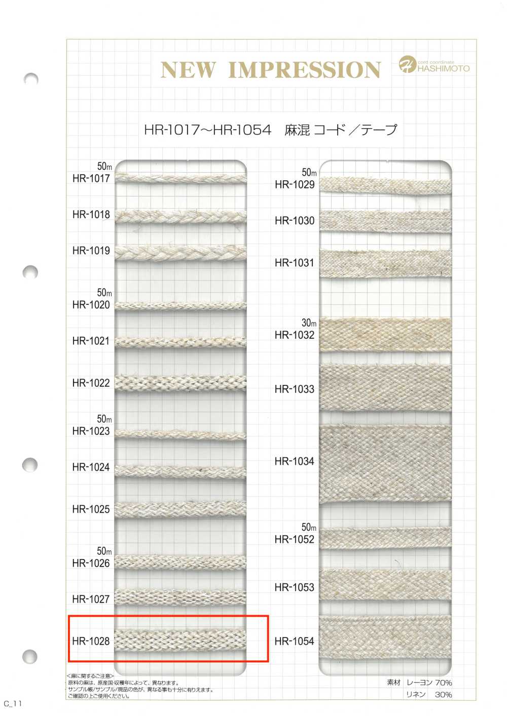 HR-1028 麻混経編袋 L[リボン・テープ・コード] ノンネーム