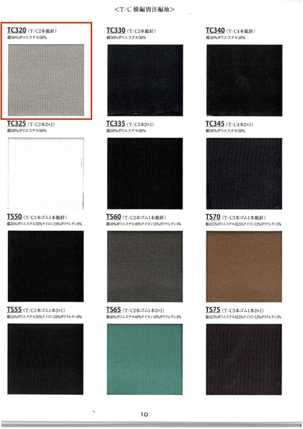 TC320 リブ T/C 2本総針 60cm巾 竹中商事