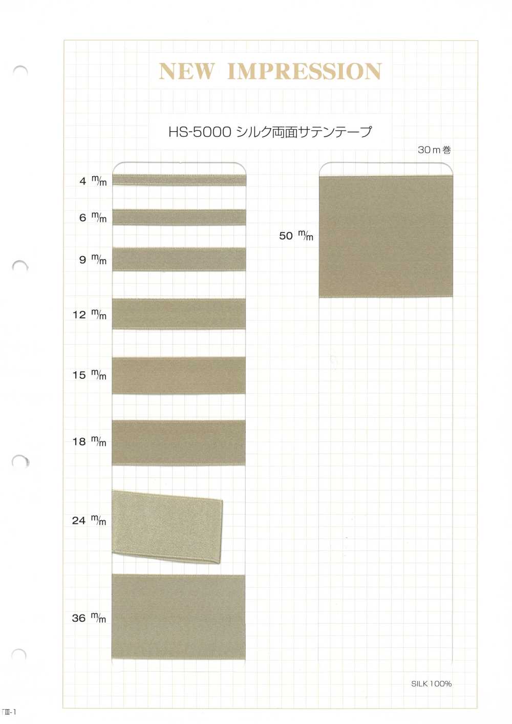 HS-5000 シルク両面サテンテープ[リボン・テープ・コード] ノンネーム