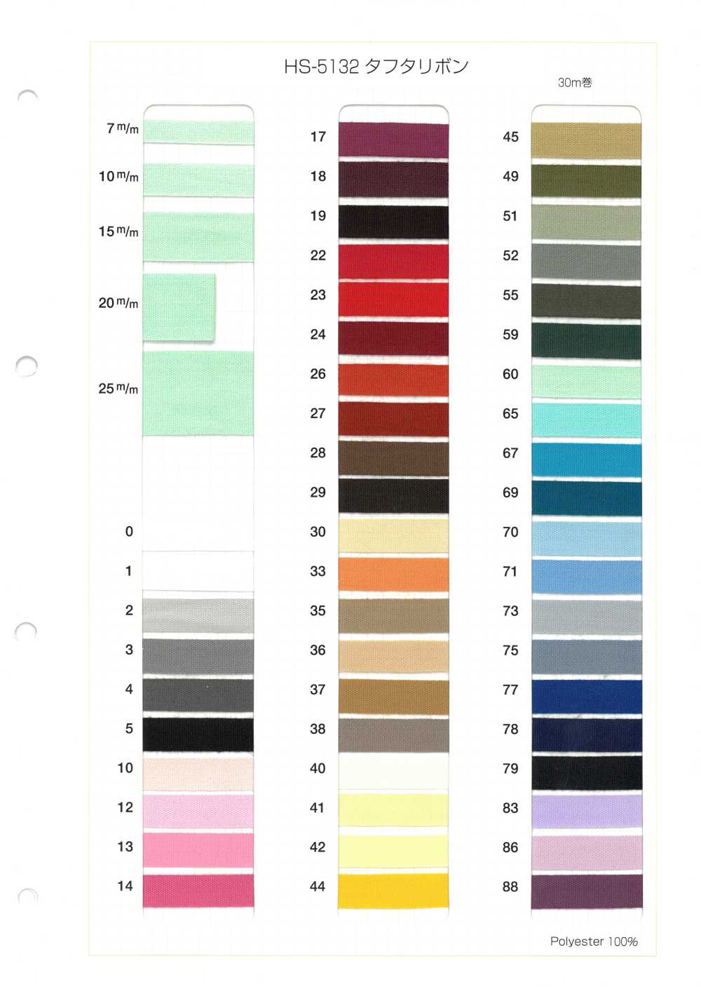HS-5132 タフタリボン[リボン・テープ・コード] ノンネーム