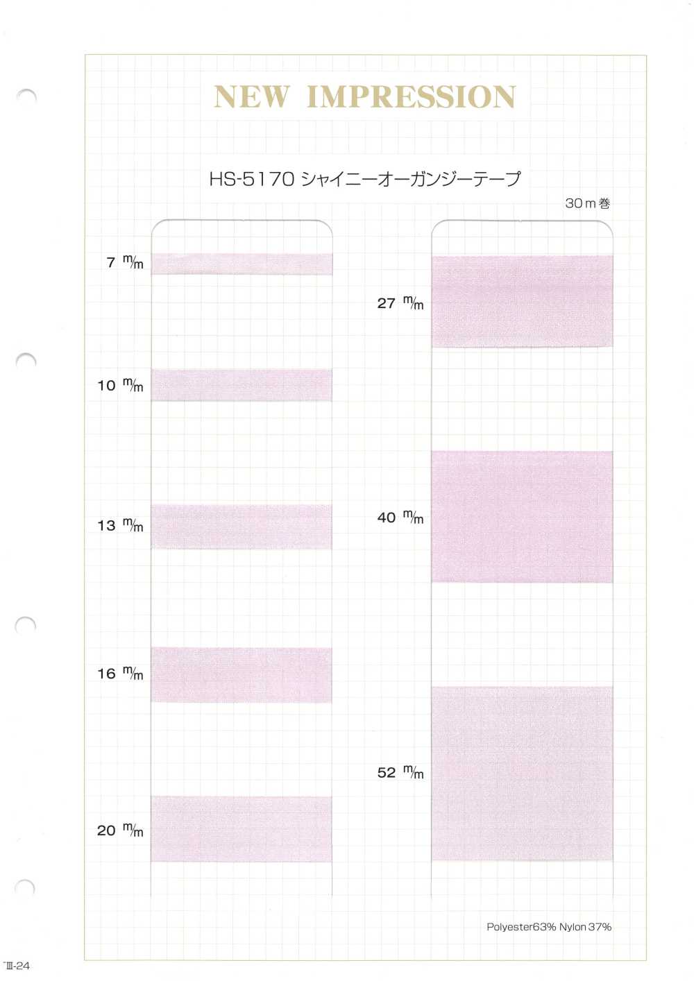 HS-5170 シャイニーオーガンジーテープ[リボン・テープ・コード] ノンネーム