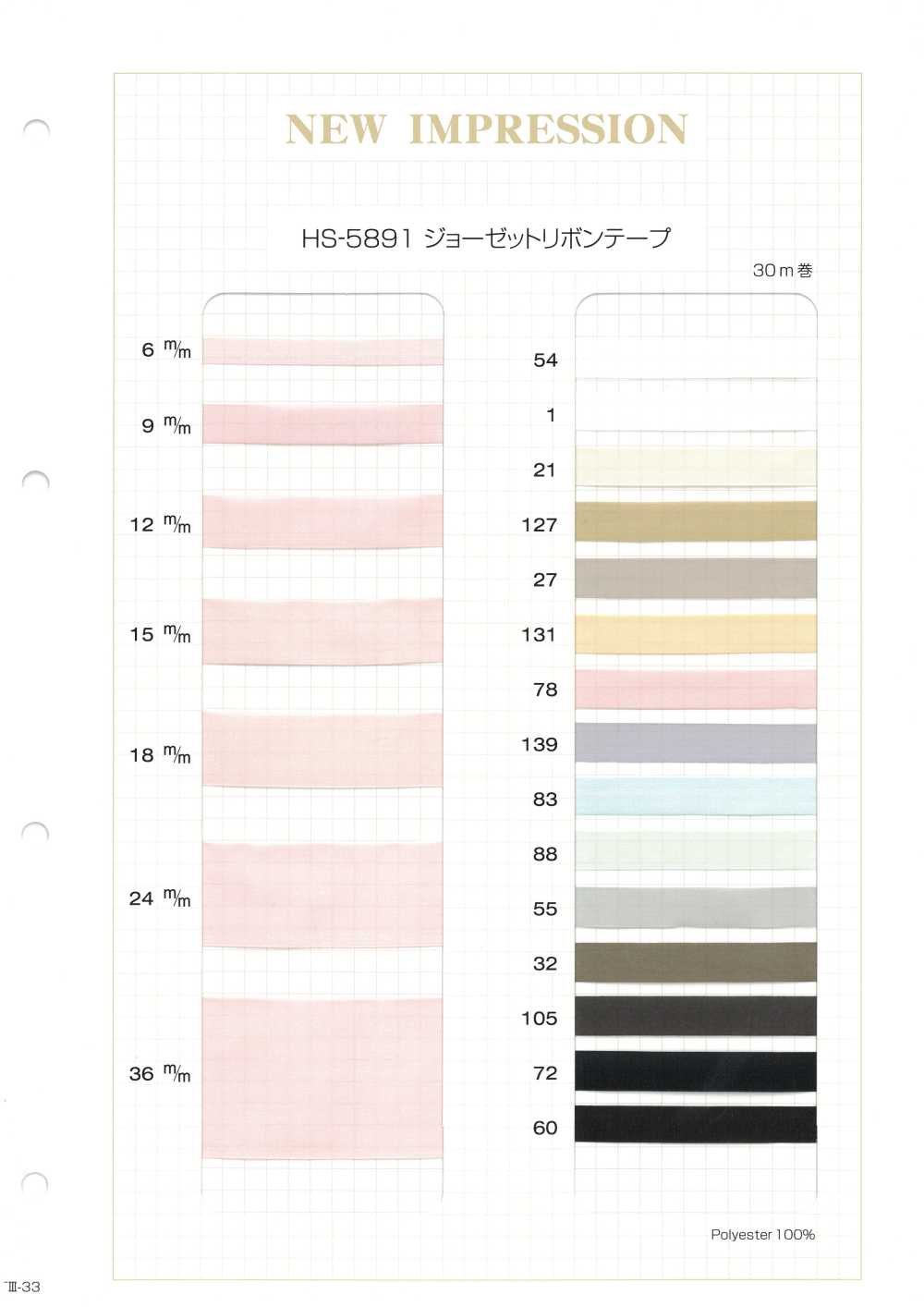 HS-5891 ジョーゼットリボンテープ[リボン・テープ・コード] ノンネーム