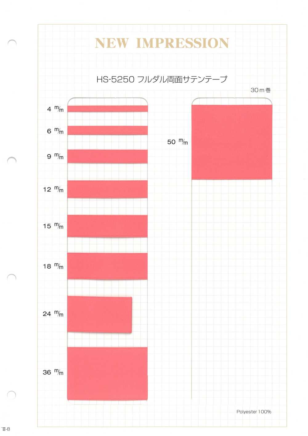 HS-5250 フルダル両面サテンテープ[リボン・テープ・コード] ノンネーム