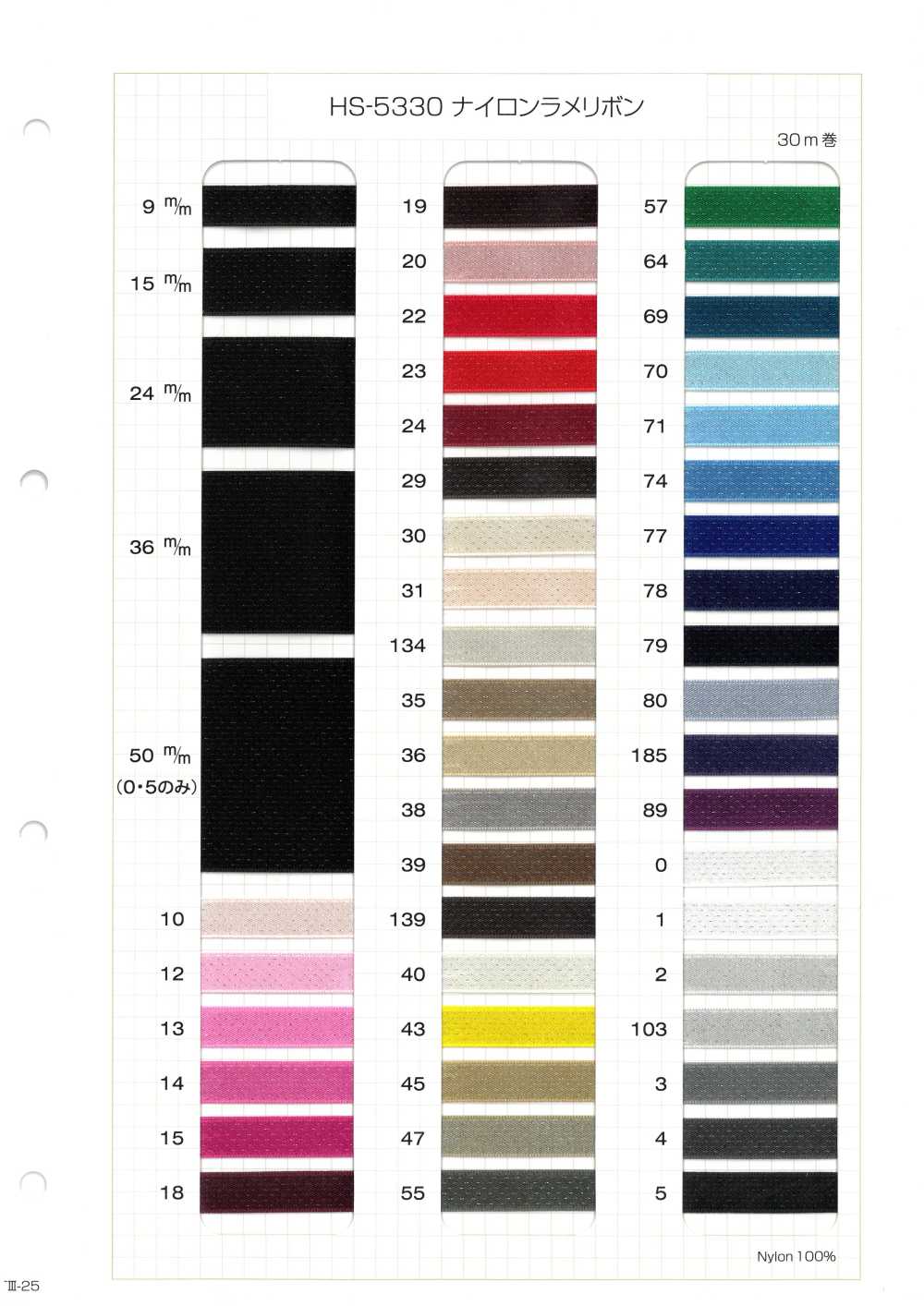 HS-5330 ナイロンラメリボン[リボン・テープ・コード] ノンネーム