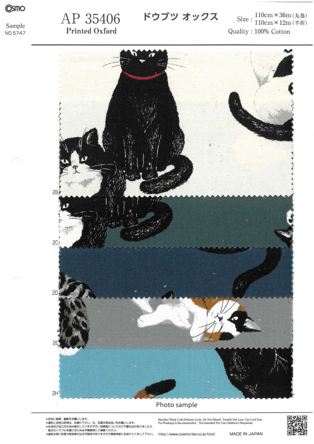 AP35406 ドウブツ オックス(丸巻)[生地] コスモテキスタイル