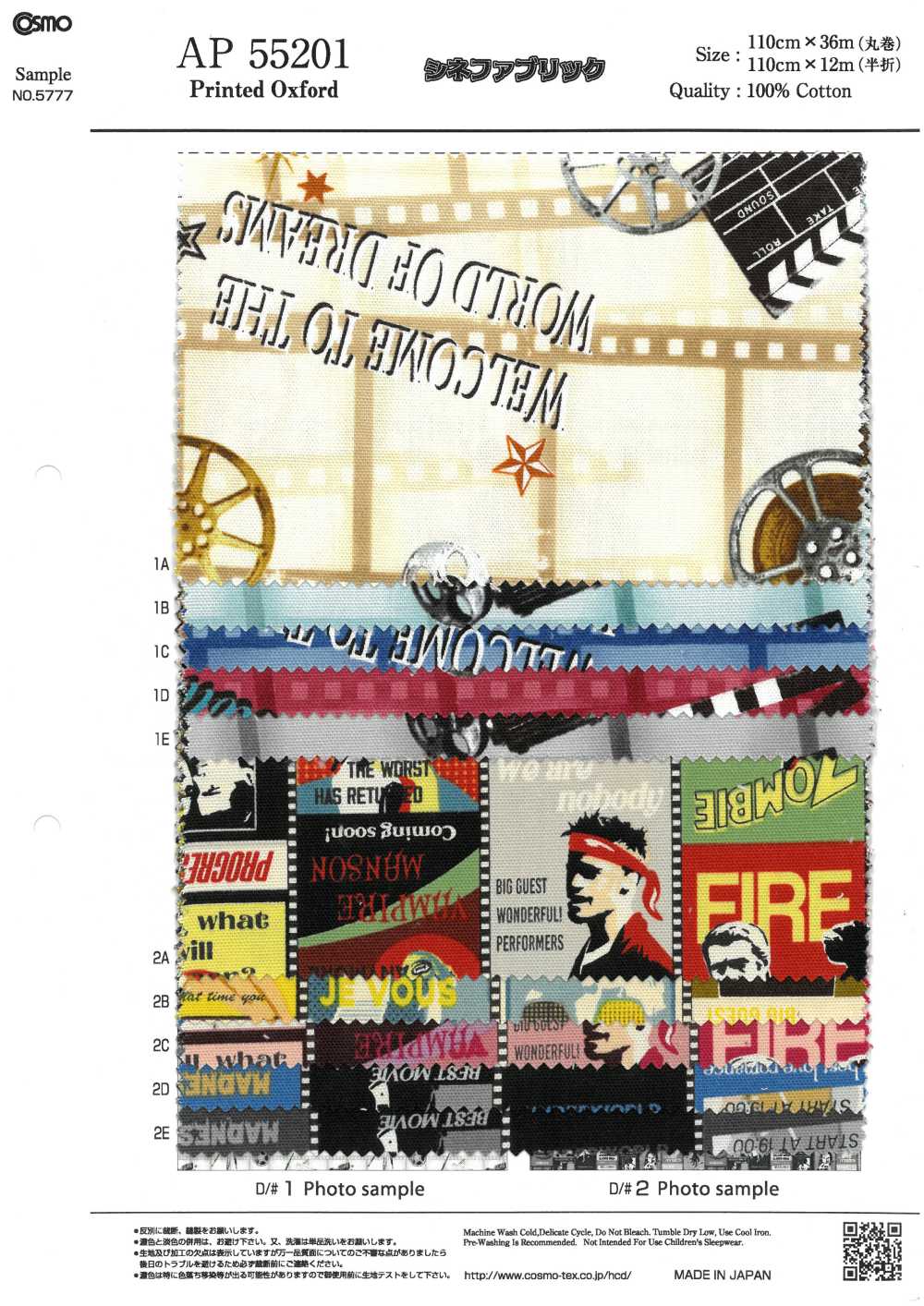 AP55201-DR シネファブリック オックスフォード(半折)[生地] コスモテキスタイル