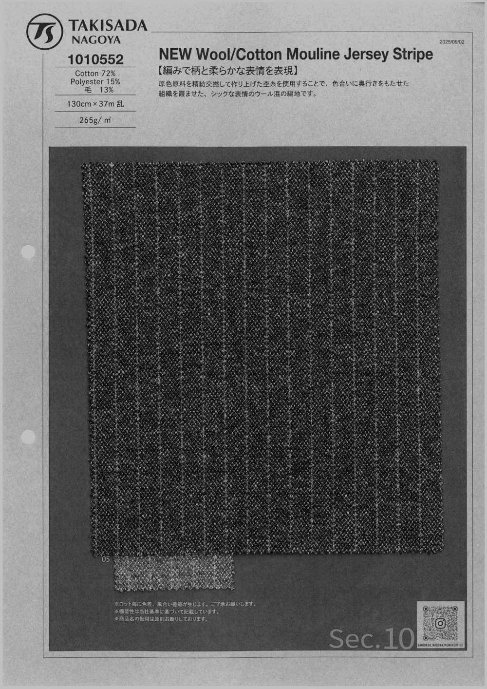 1010552 New Wool/Cotton Mouline Jersey Stripe[生地] 瀧定名古屋