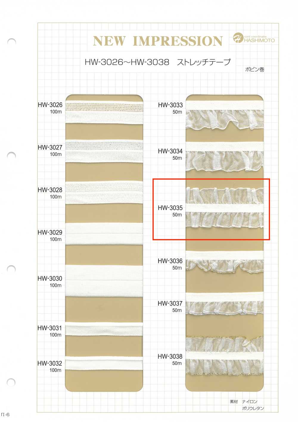 HW-3035 オーガンジー両フリル ストレッチテープ[リボン・テープ・コード] ノンネーム