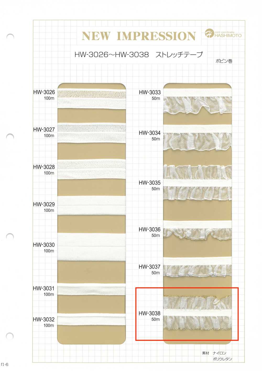 HW-3038 オーガンジー両フリル ゴールドラメ ストレッチテープ[リボン・テープ・コード] ノンネーム
