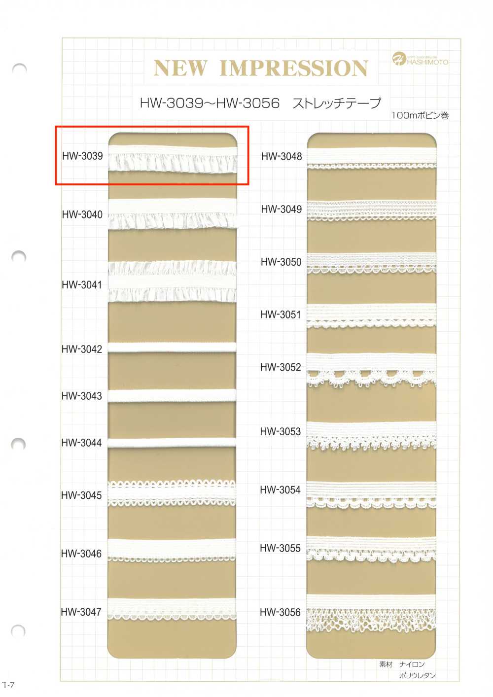 HW-3039 ナイロンフリル ストレッチテープ[リボン・テープ・コード] ノンネーム