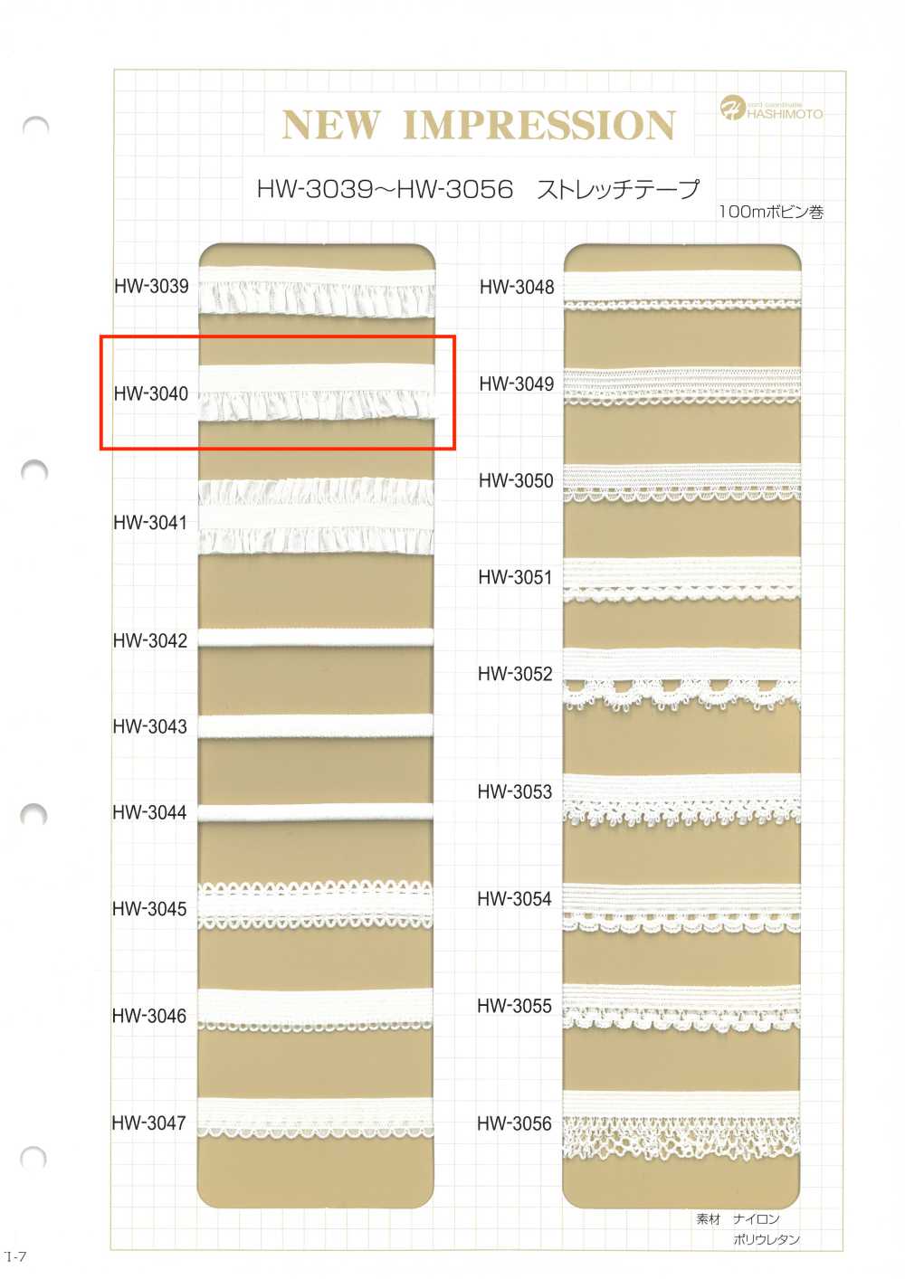 HW-3040 ナイロンフリル ストレッチテープ[リボン・テープ・コード] ノンネーム