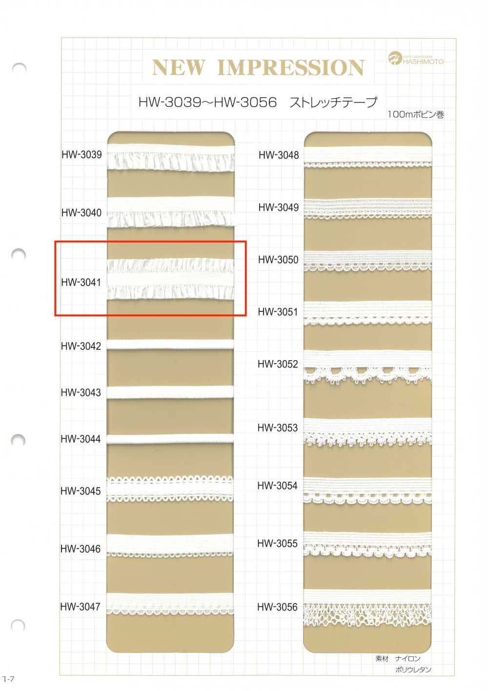 HW-3041 ナイロン両フリル ストレッチテープ[リボン・テープ・コード] ノンネーム