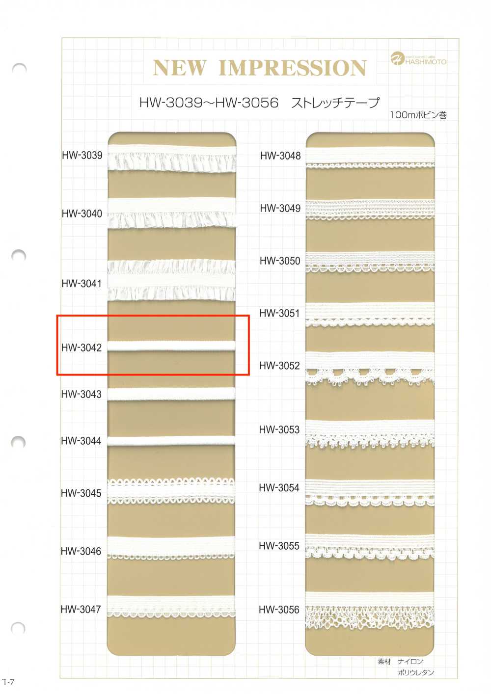 HW-3042 ループ ケシ[リボン・テープ・コード] ノンネーム
