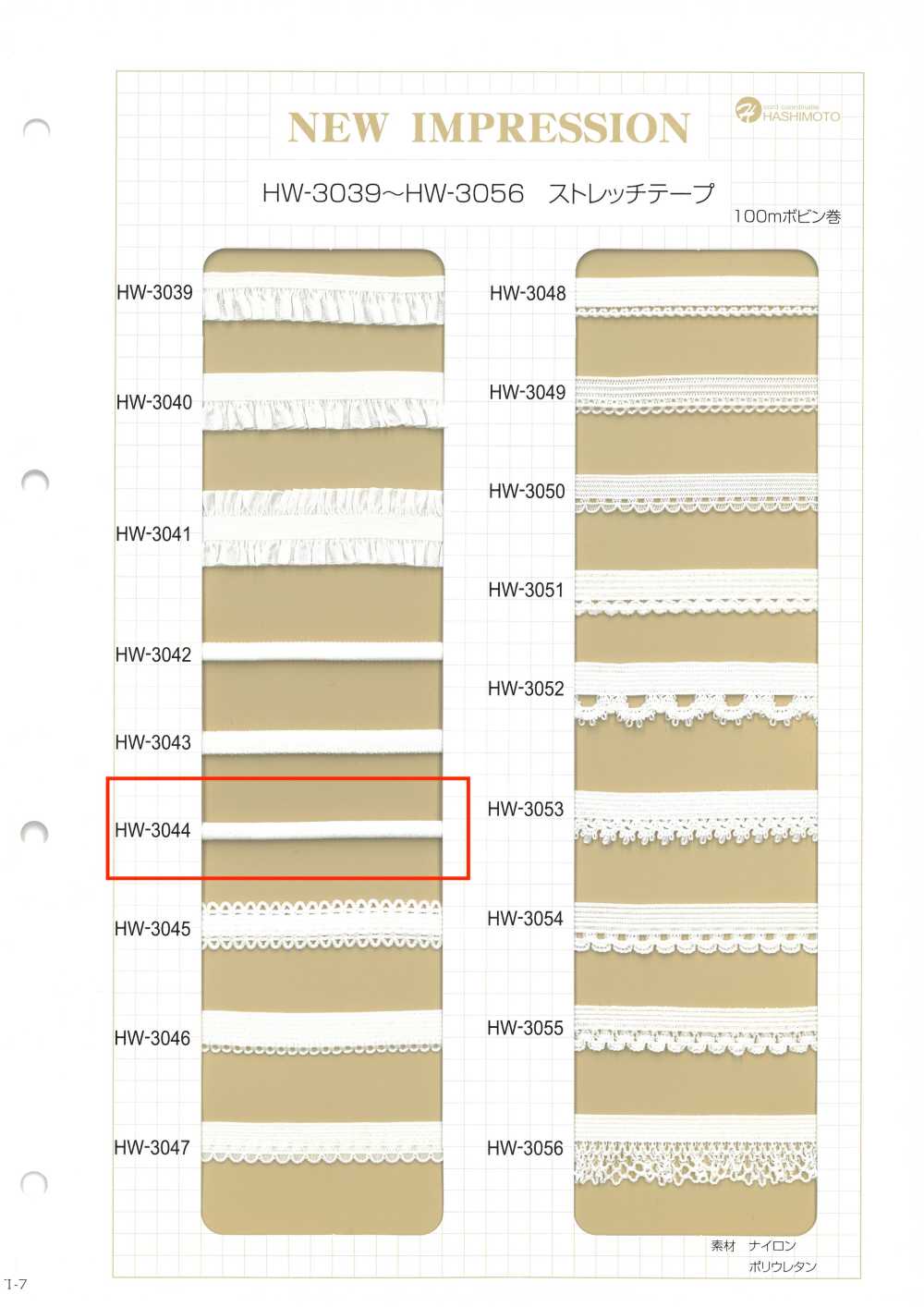 HW-3044 ストレッチテープ ループ ツヤ[リボン・テープ・コード] ノンネーム