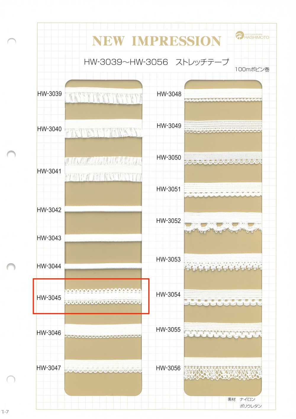 HW-3045 ストレッチテープ 両ピココメット[リボン・テープ・コード] ノンネーム