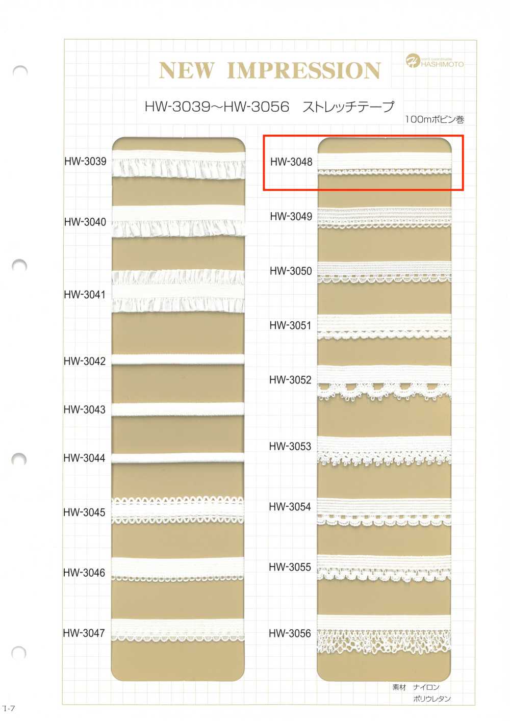 HW-3048 ストレッチテープ 片ピココメット[リボン・テープ・コード] ノンネーム