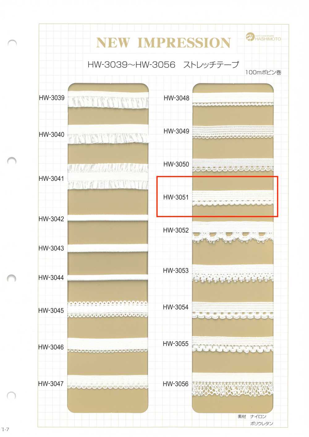 HW-3051 ストレッチテープ 片ピココメット[リボン・テープ・コード] ノンネーム