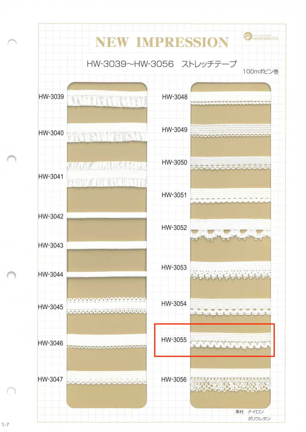 HW-3055 ストレッチテープ 片ピココメット[リボン・テープ・コード] ノンネーム