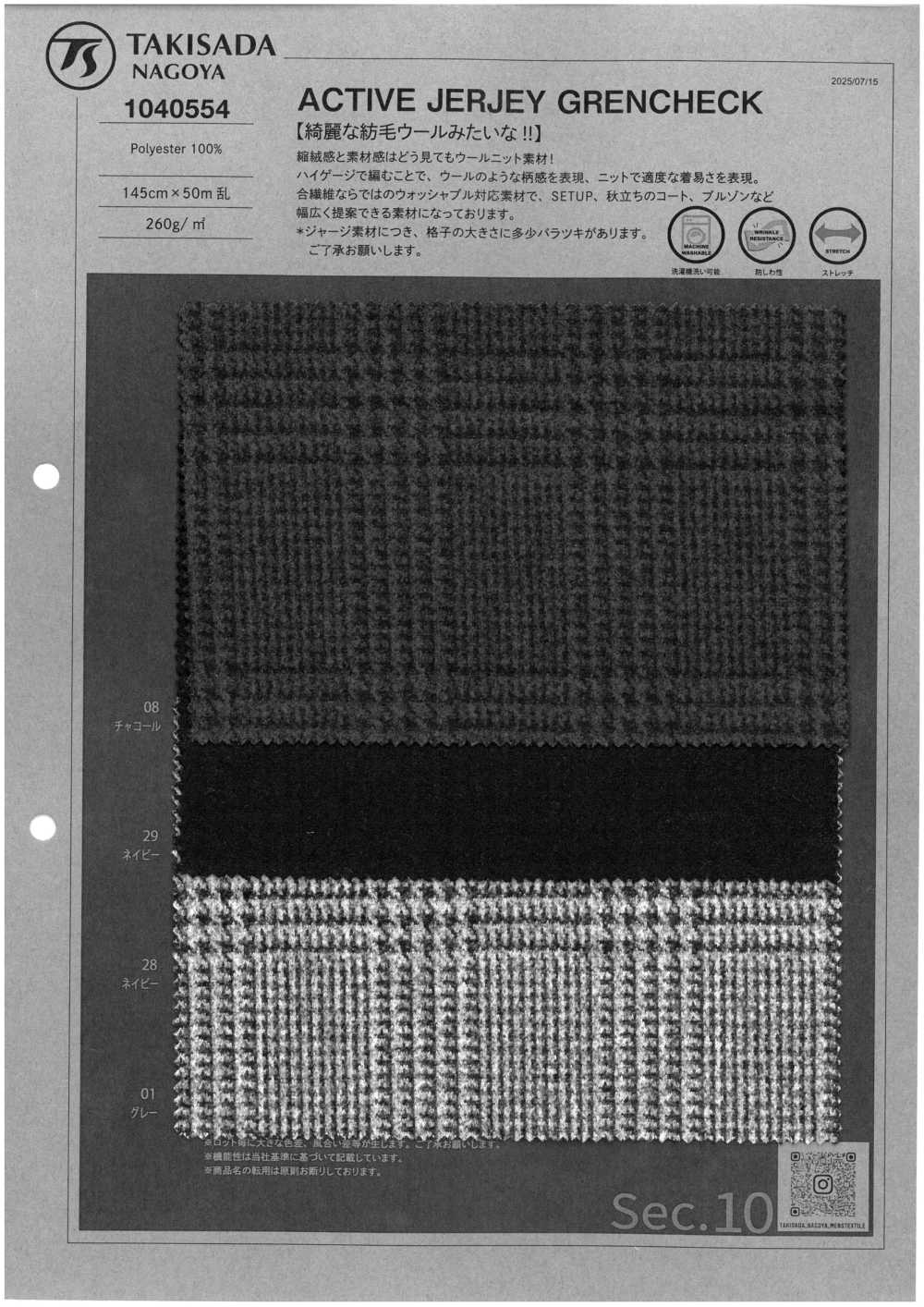 1040554 ACTIVE JERJEY GRENCHECK[生地] 瀧定名古屋