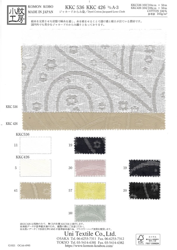 KKC536 ジャガード からみ染[生地] 宇仁繊維(小紋工房)