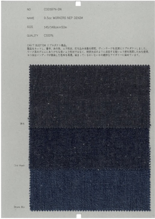COD187N-SN 9.5oz ワーカーズ ネップ デニム[生地] COLLECT