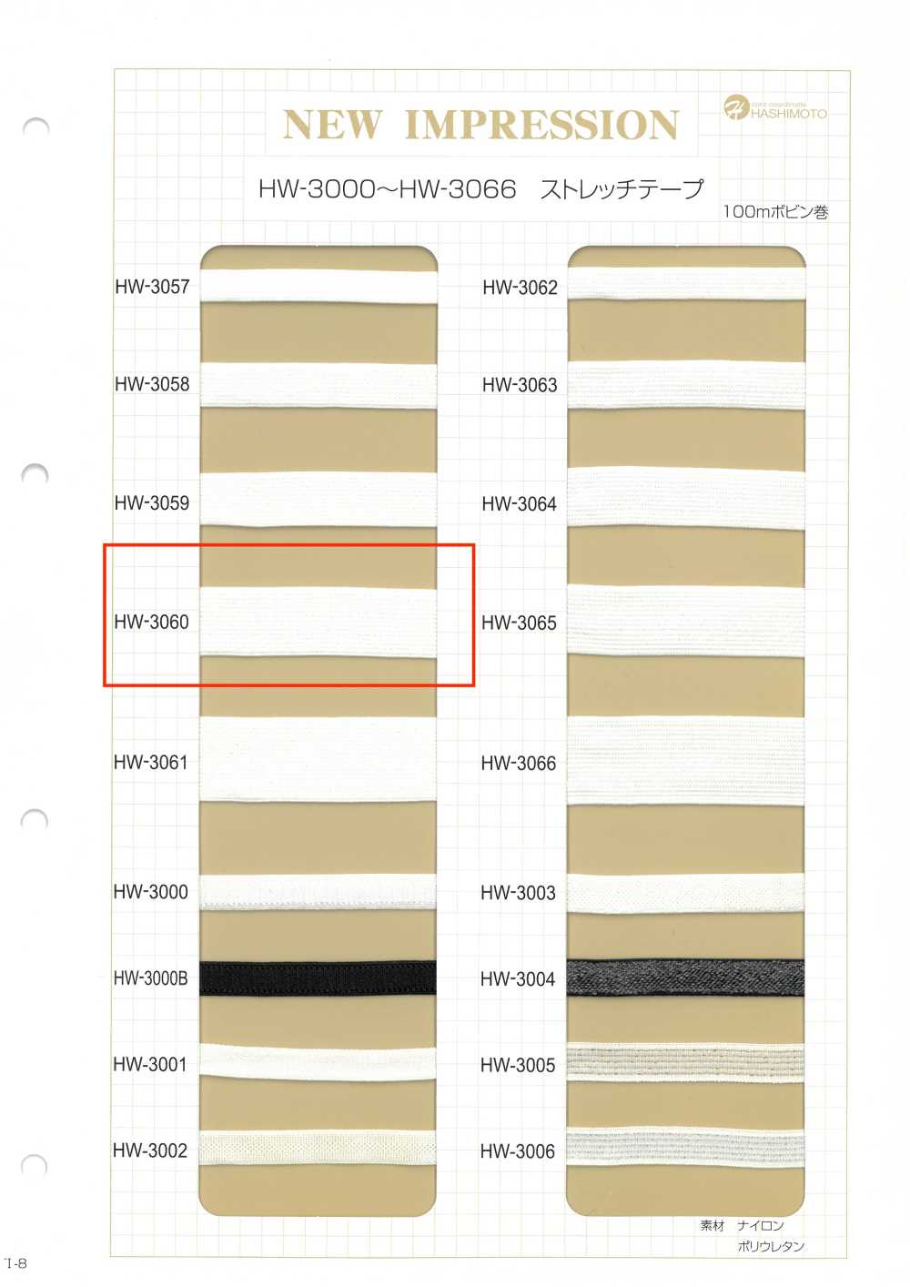 HW-3060 ストレッチテープ コメットテープケシ[リボン・テープ・コード] ノンネーム