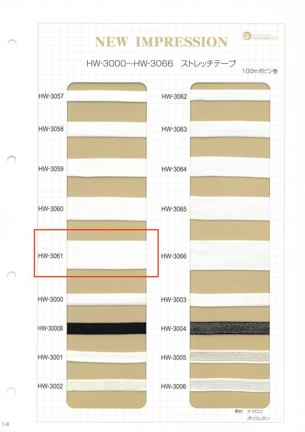 HW-3061 ストレッチテープ コメットテープケシ[リボン・テープ・コード] ノンネーム