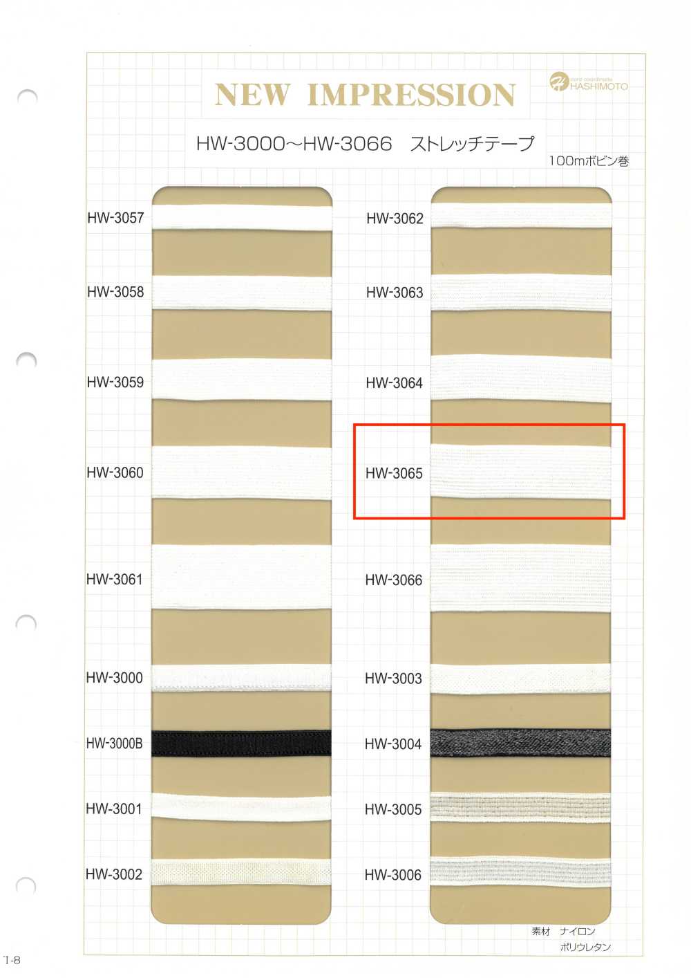 HW-3065 ストレッチテープ コメットテープツヤ[リボン・テープ・コード] ノンネーム