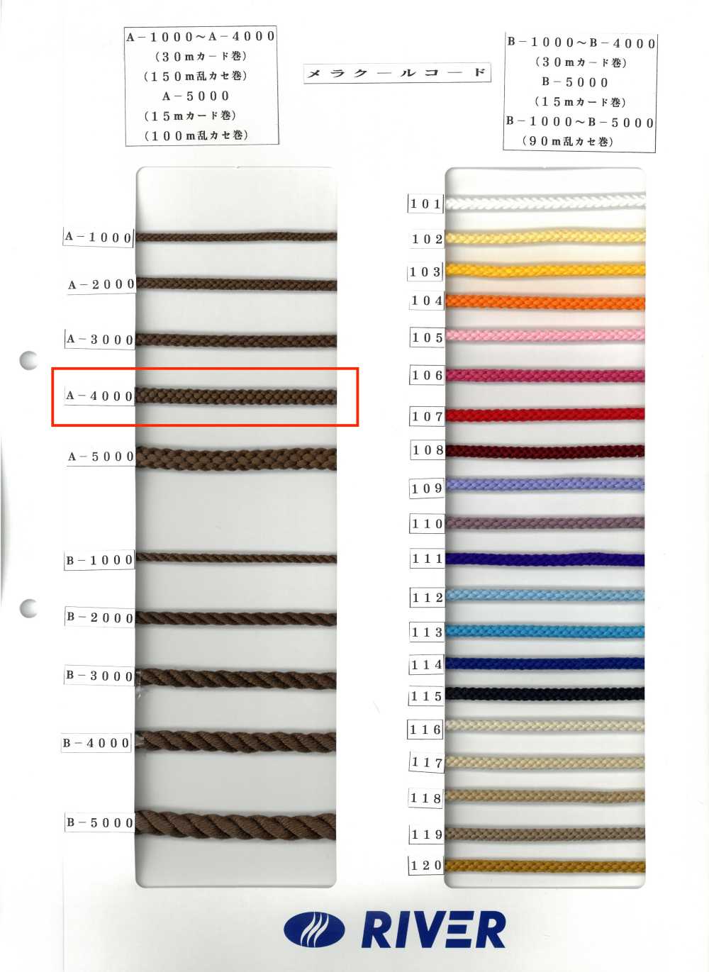 A-4000 メラクールコード 丸紐 八打[リボン・テープ・コード] RIVER