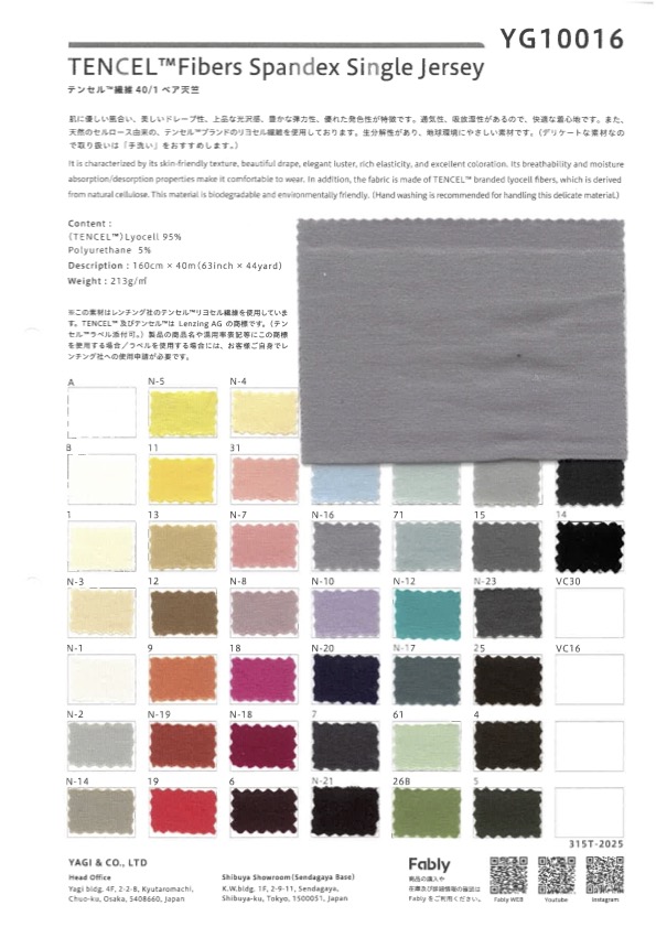 YG10016 テンセル 繊維40/1 ベア天竺[生地] ヤギ