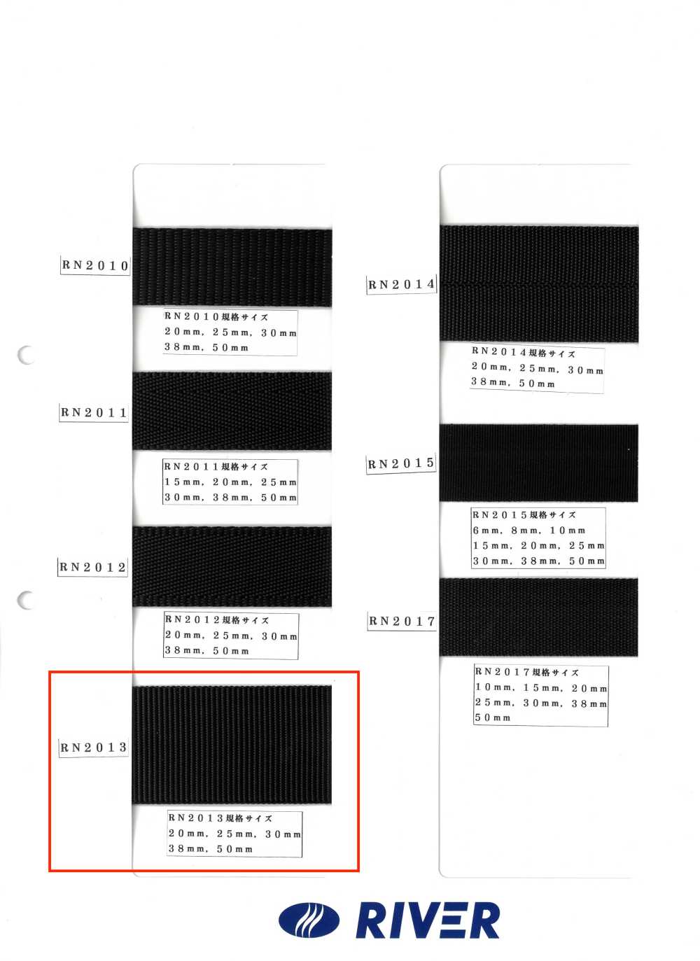 RN2013 RNテープ 平織[リボン・テープ・コード] RIVER