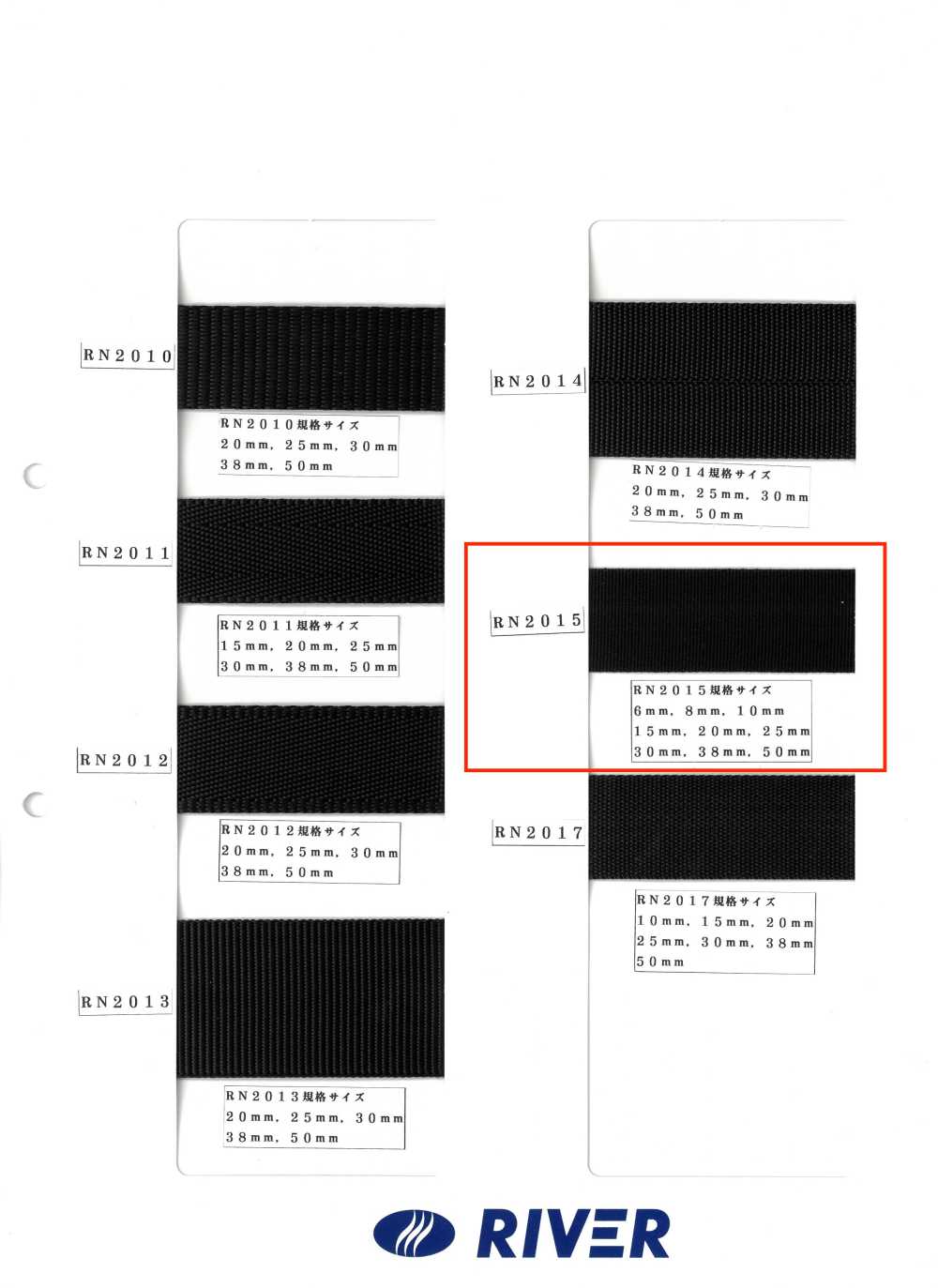 RN2015 RNテープ 朱子織[リボン・テープ・コード] RIVER