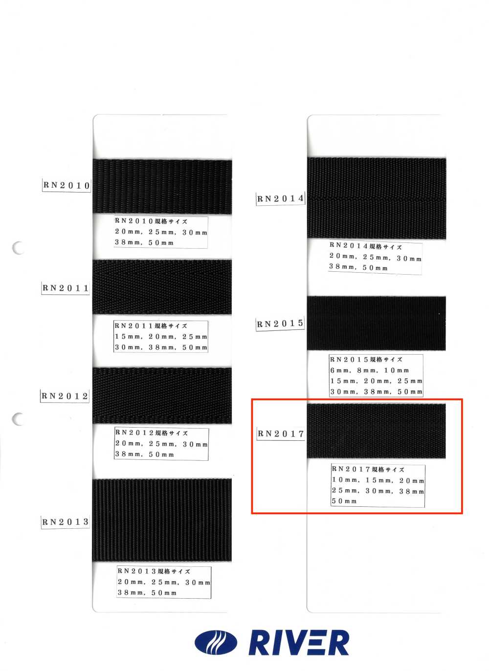 RN2017 RNテープ 細コール織[リボン・テープ・コード] RIVER