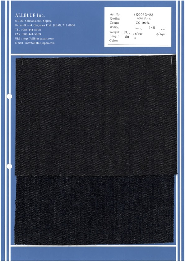 SK0033-23 ムラ糸デニム 13.5oz[生地] オールブルー