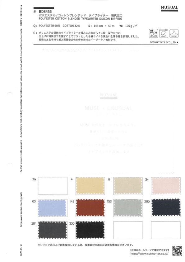 BD8455 ポリエステル/コットンブレンデッド タイプライター現代加工[生地] コスモテキスタイル