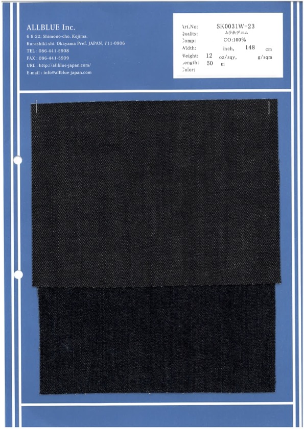 SK0031W-23 ムラ糸デニム 12oz[生地] オールブルー