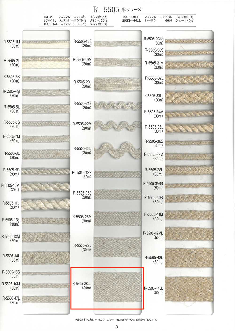 R-5505-28LL 麻シリーズ 斜子 テープ[リボン・テープ・コード] RIVER