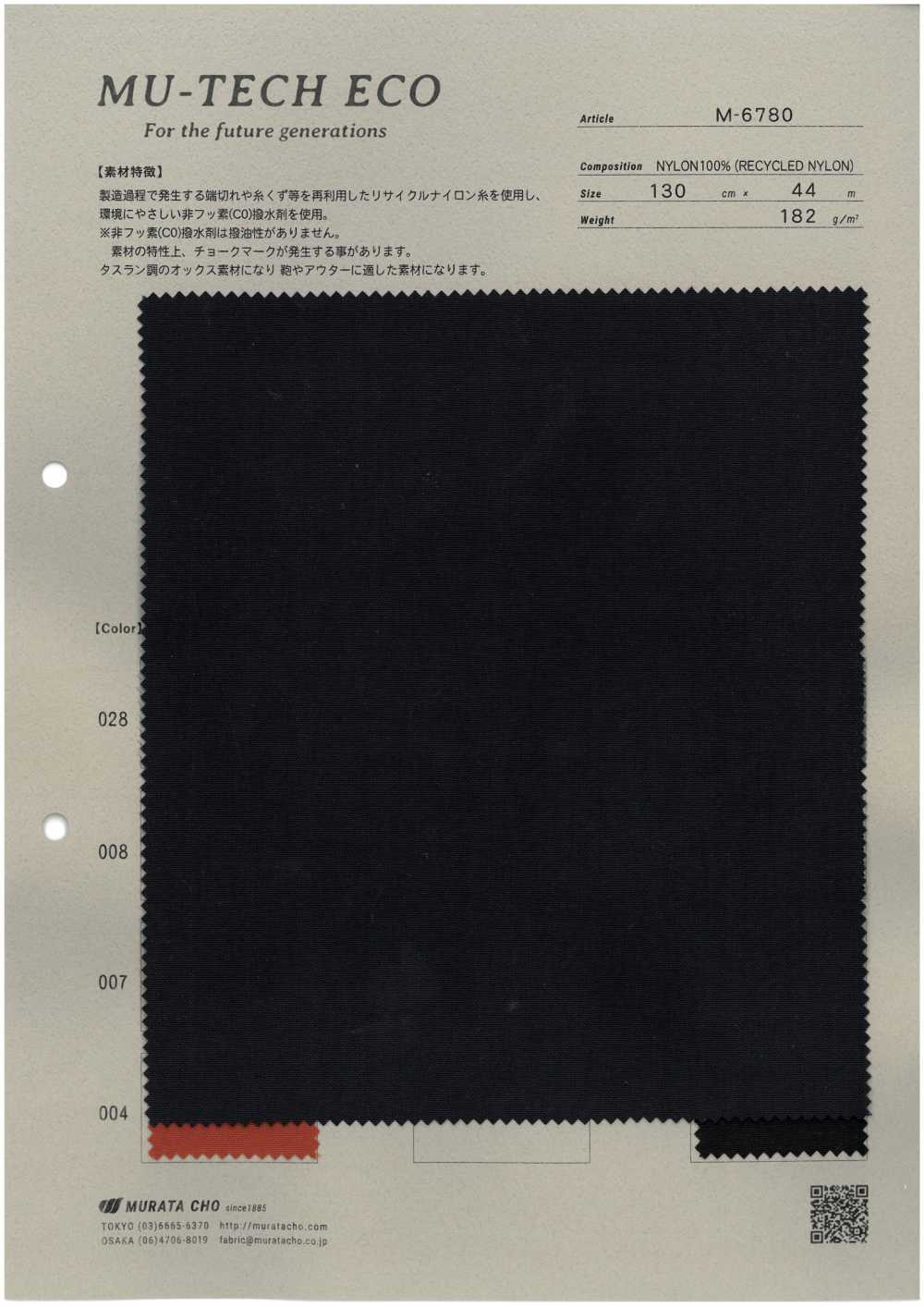 M-6780 MU‐TECH‐ECO リサイクルナイロン オックス 撥水加工[生地] 村田長