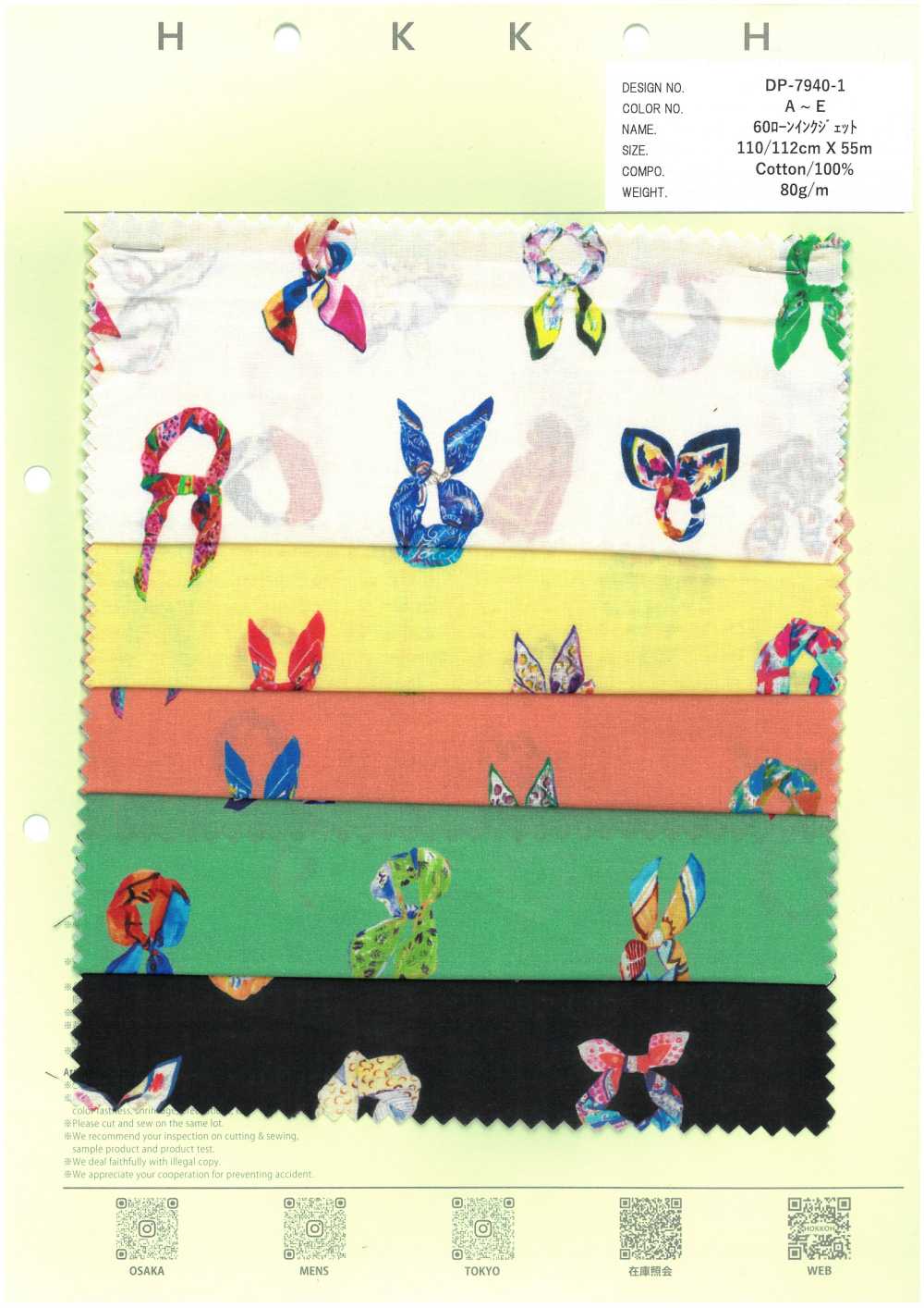 DP-7940-1 60 ローン インクジェット スカーフ[生地] 北高