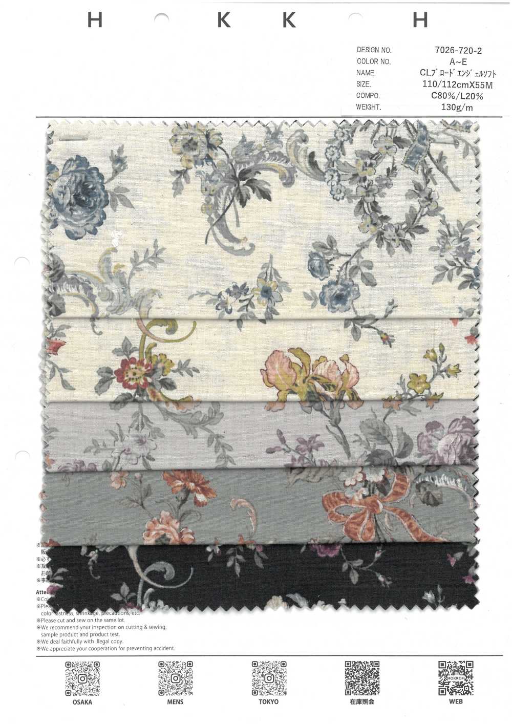 7026-720-2 CL ブロード エンジェルソフト ロココ[生地] 北高