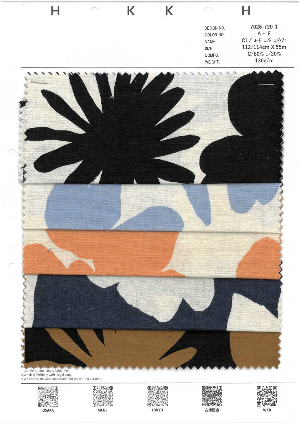 7026-720-1 CL ブロード エンジェルソフト 大花[生地] 北高