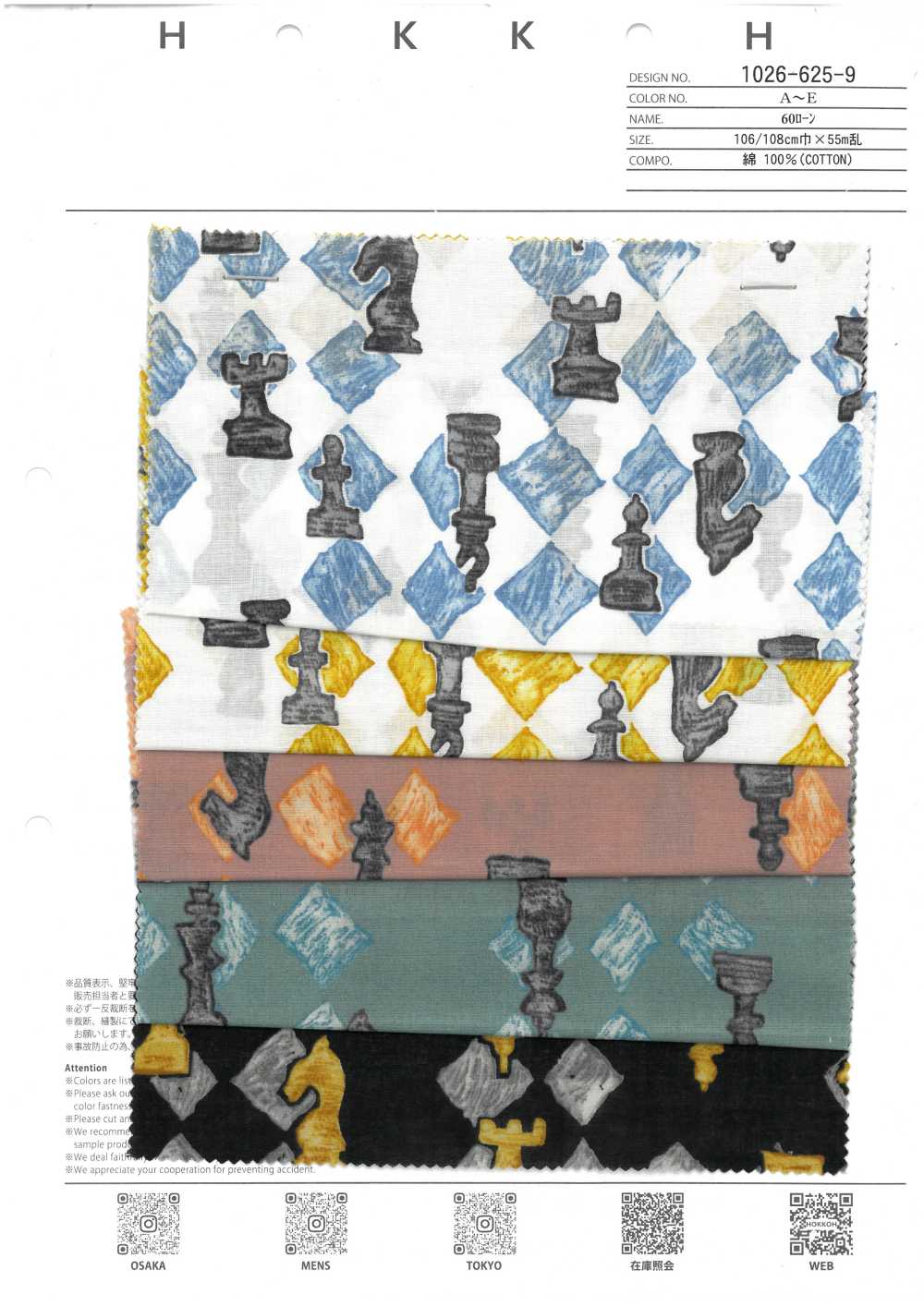 1026-625-9 60 ローン チェス[生地] 北高
