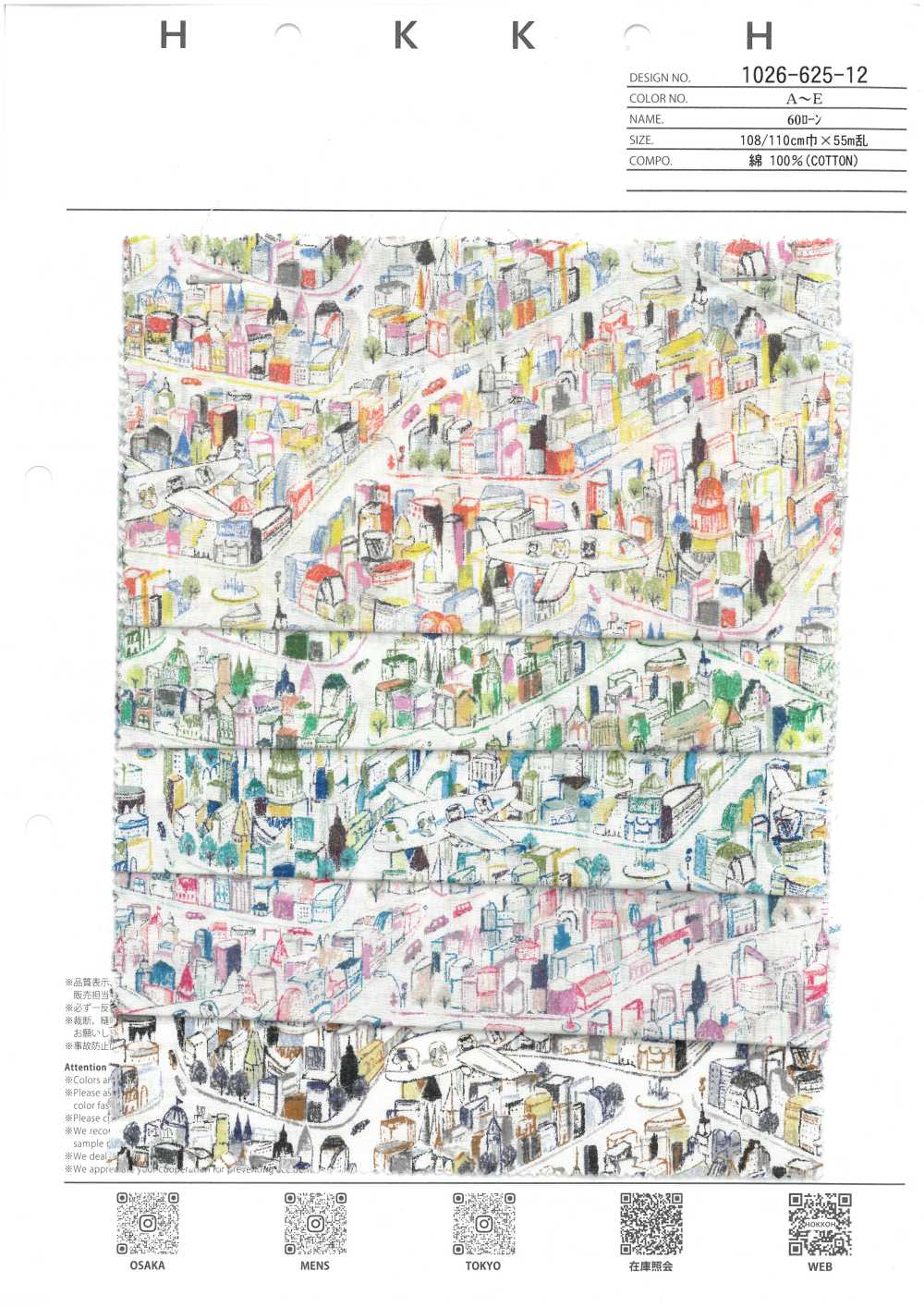 1026-625-12 60 ローン 空の旅[生地] 北高