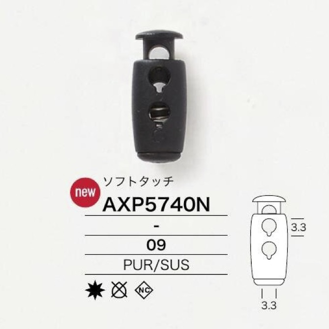 AXP5740N ポリウレタン樹脂/ステンレス製 コードロック[バックル・カン類] アイリス