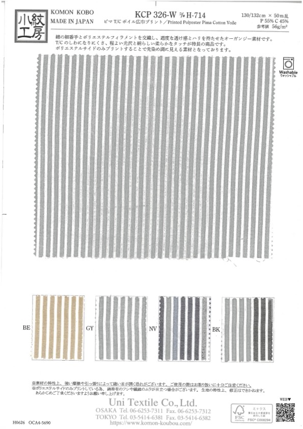 KCP326-W-DH-714 T/C シアー ボイルカット シャガード[生地] 宇仁繊維(小紋工房)