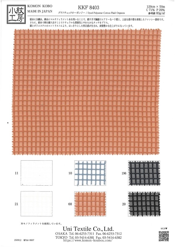 KKF8403 グラフ チェック オーガンジー[生地] 宇仁繊維(小紋工房)