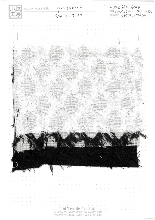 KKC837-D-4 フサフサ ジャカード[生地] 宇仁繊維(小紋工房)
